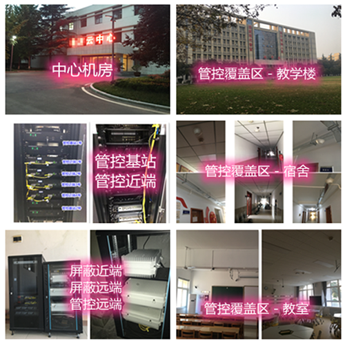 卓尼某军事院校管控案例（数字信令级）