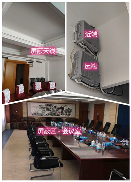  卓尼某机关单位会议室屏蔽案例（数字信令级）